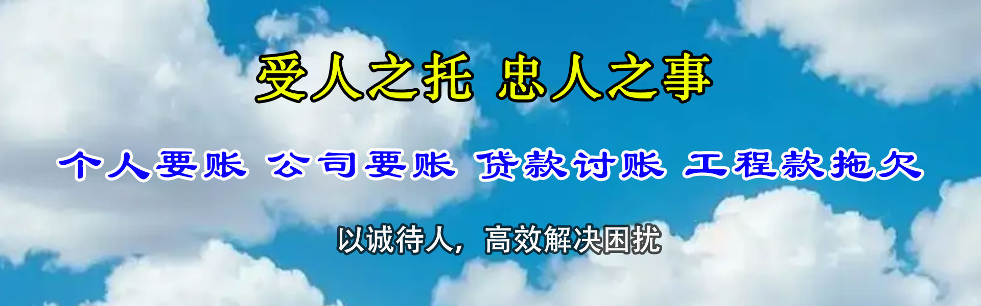 滨城收款公司